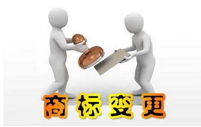 <a href=http://www.infomark.cn/shangbiao/sbbg.html target=_blank class=infotextkey>商標變更</a>